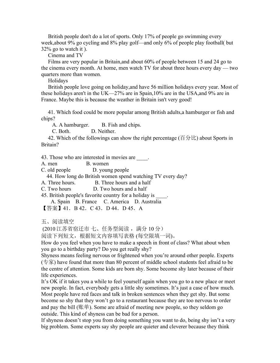 2010年英语中考试题库 (1)_第5页