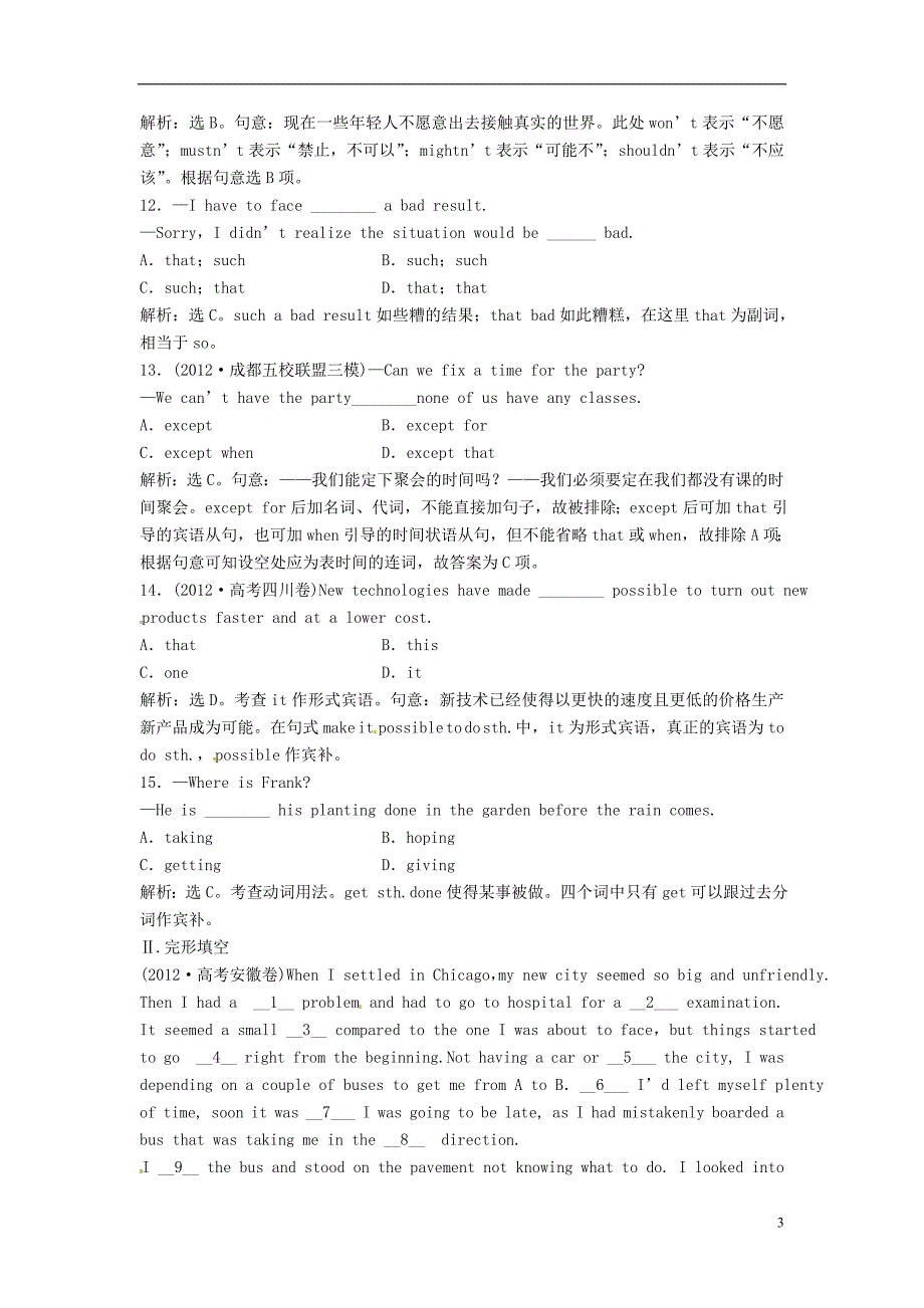 【优化方案】2014届高考英语一轮复习 Unit15 The necklace课时达标检测 新人教版必修1_第3页