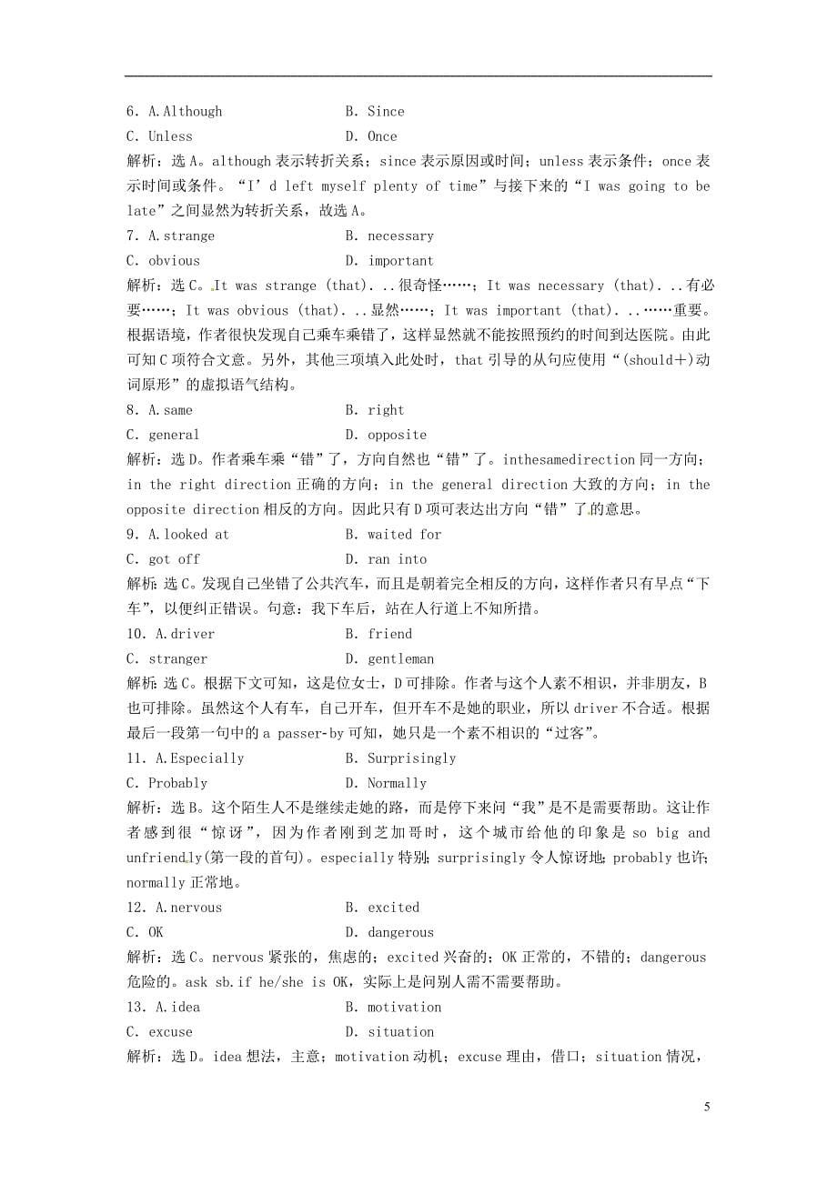 【优化方案】2014届高考英语一轮复习 Unit15 The necklace课时达标检测 新人教版必修1_第5页