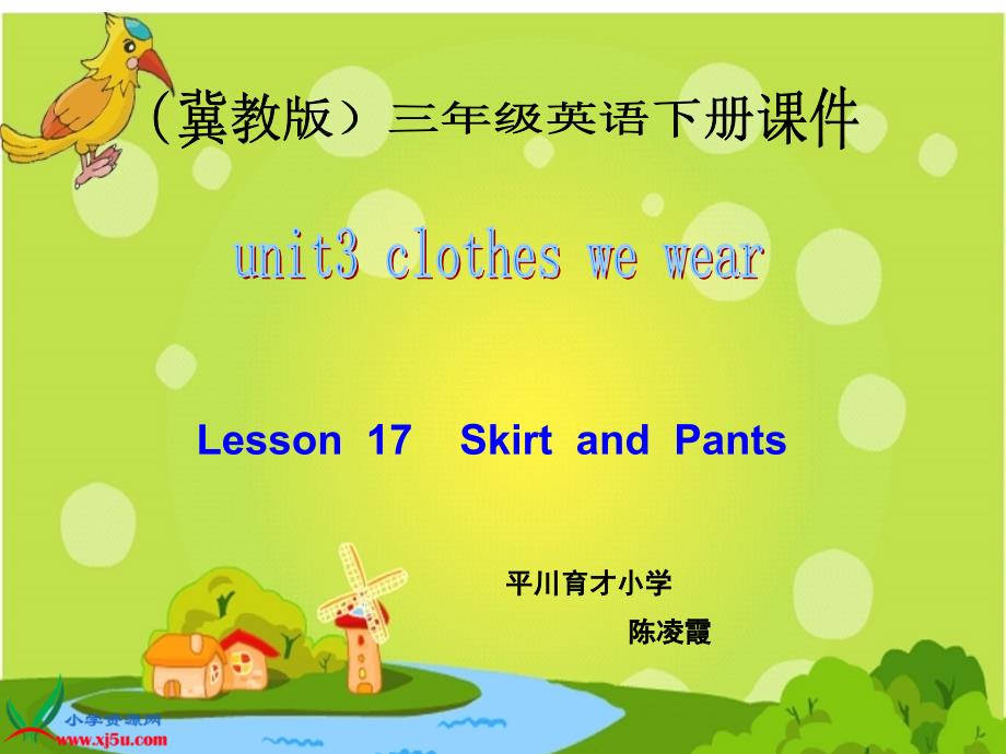 (冀教版)三年级英语下册课件Unit3 Lesson 17(1)_第1页