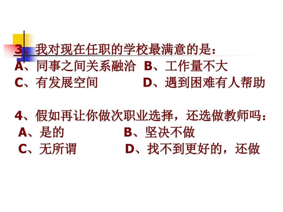 上海市浦东教育发展研究院_第5页