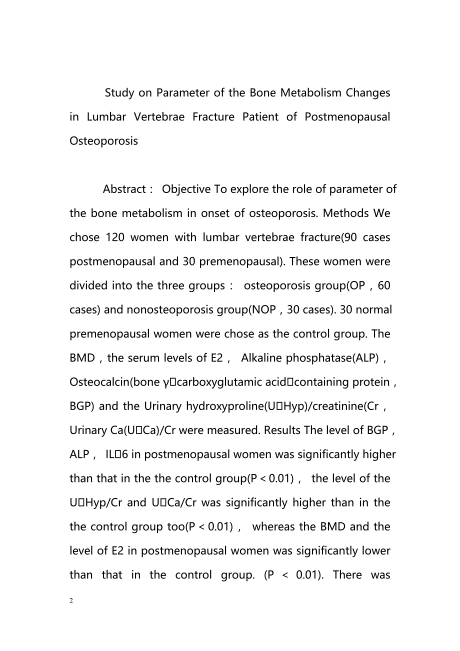 绝经后骨质疏松性腰椎骨折骨代谢指标的变化_第2页