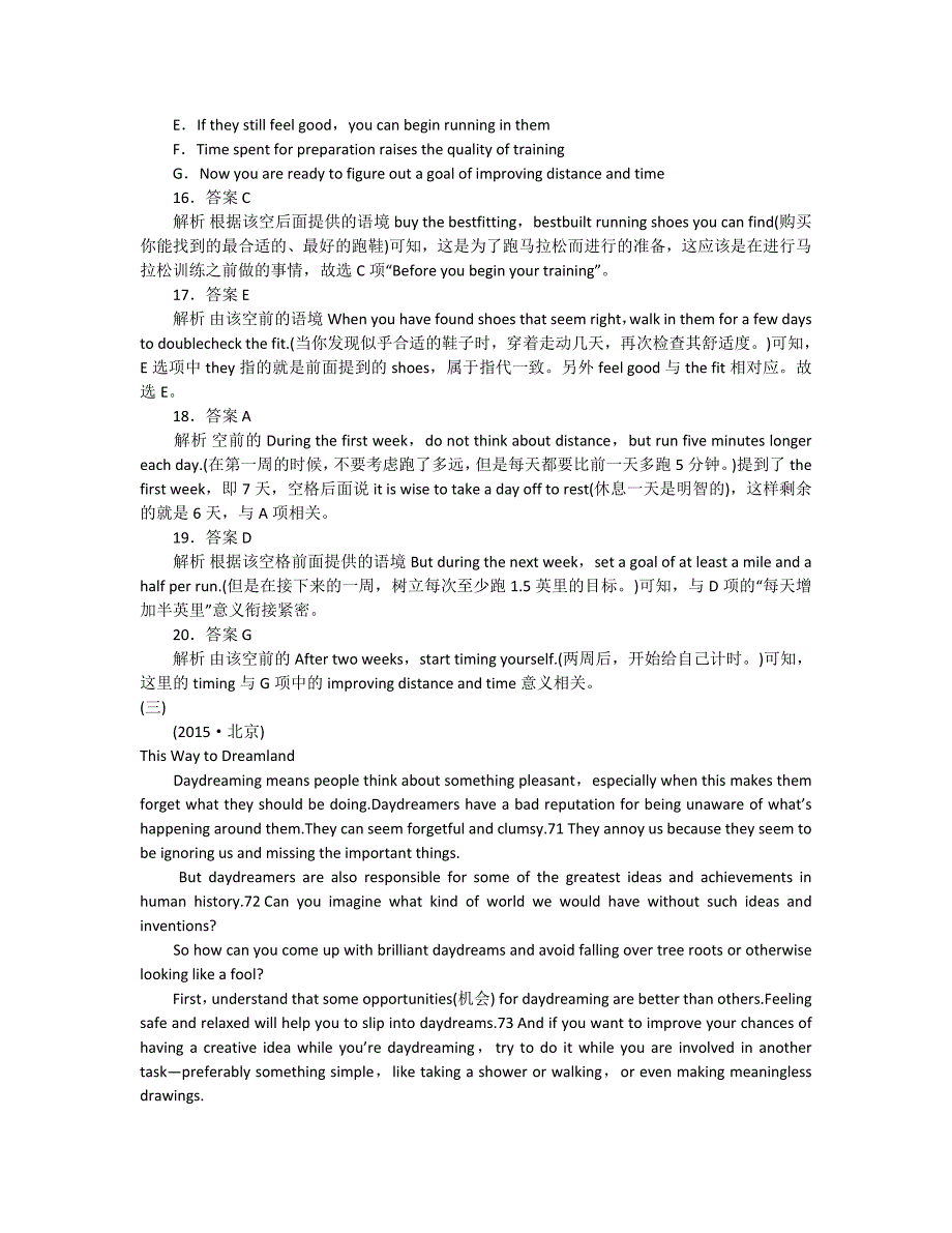 2016高考英语阅读填空（七选五7选5）答题技巧及真题体验_第3页