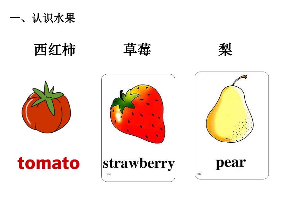 小学常用英语单词图片大全完全版_第3页