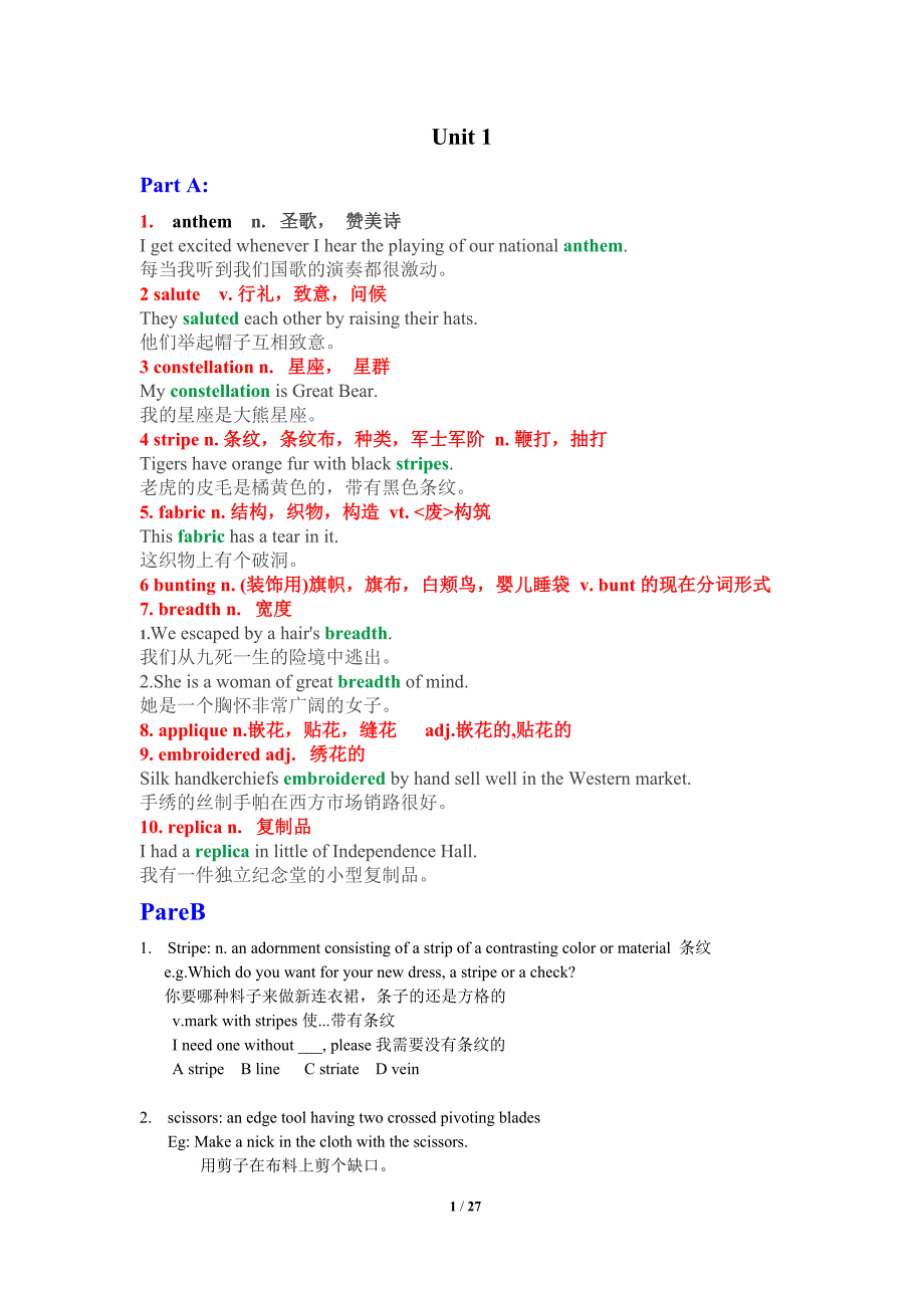 高级英语视听说上第二版unit1-7复习资料_第1页