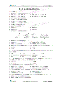 0.3建立你的健康信息档案练习