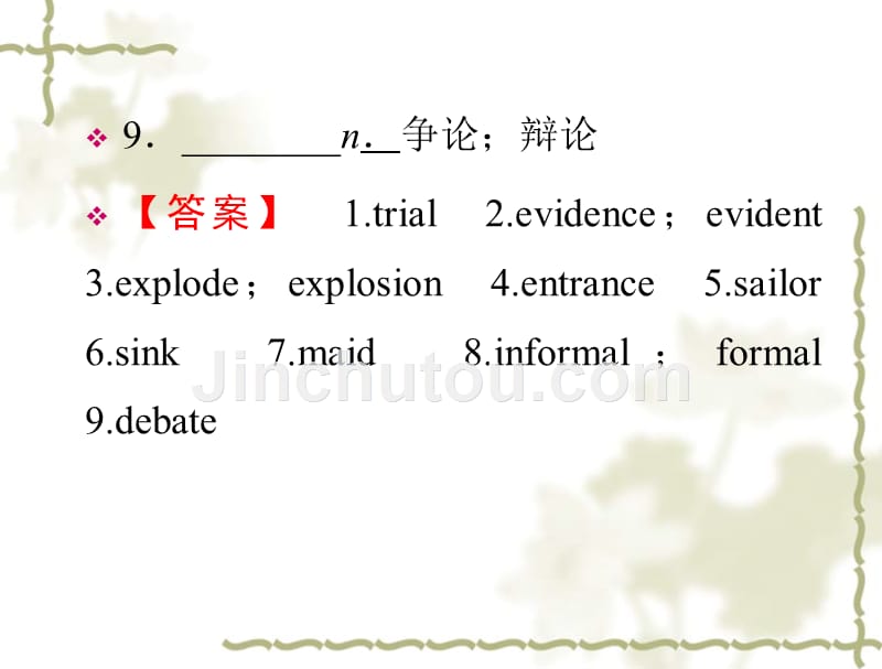 【人教版】高中英语必修二：第1单元PeriodⅣUsingLanguage课件_第3页