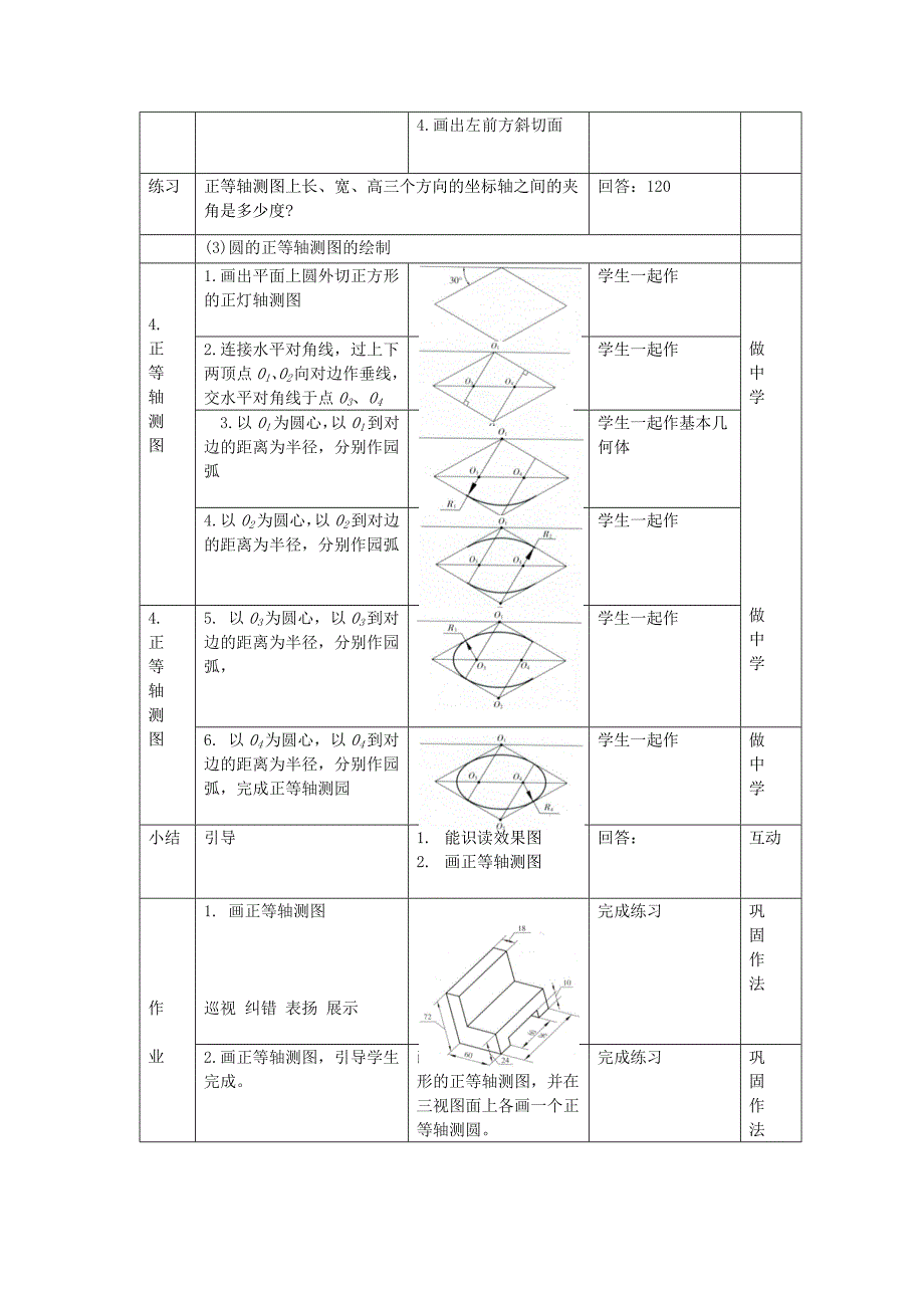 18.设计表现图2_第4页