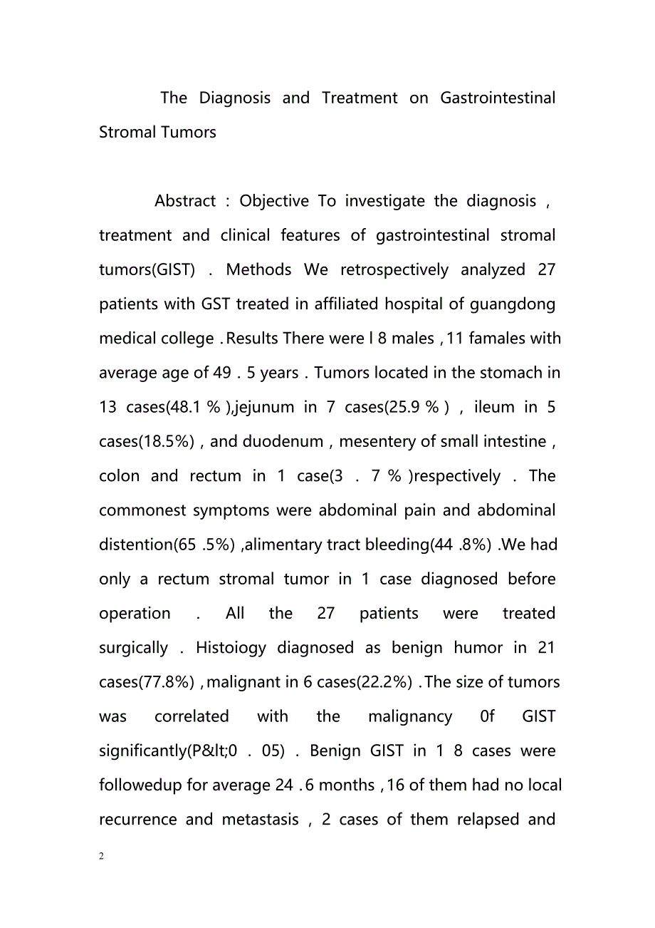 胃肠道间质瘤27例临床分析_第2页