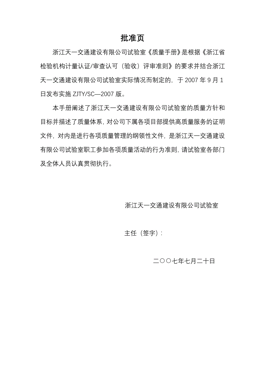 试验室准则_第3页