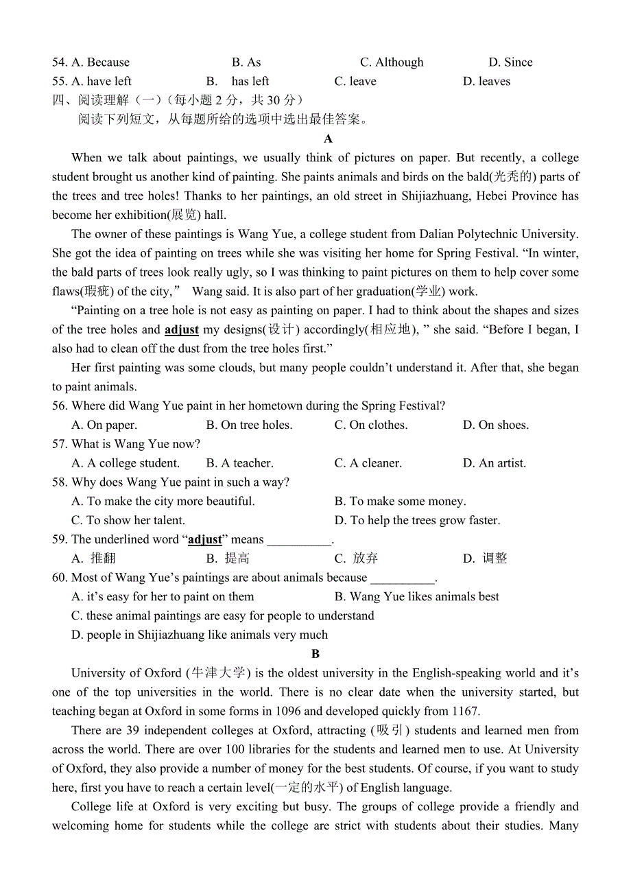 2014年春季期八年级英语综合测试题_第4页