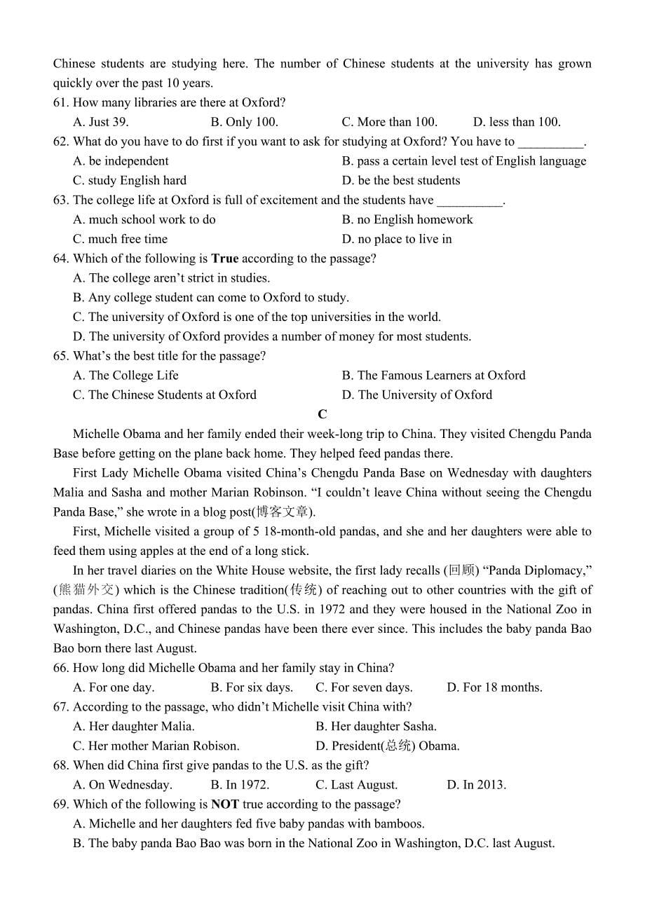 2014年春季期八年级英语综合测试题_第5页