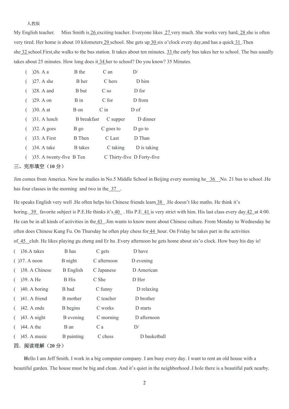 2015-2016学年人教版七年级英语上册期末试卷及答案_第2页