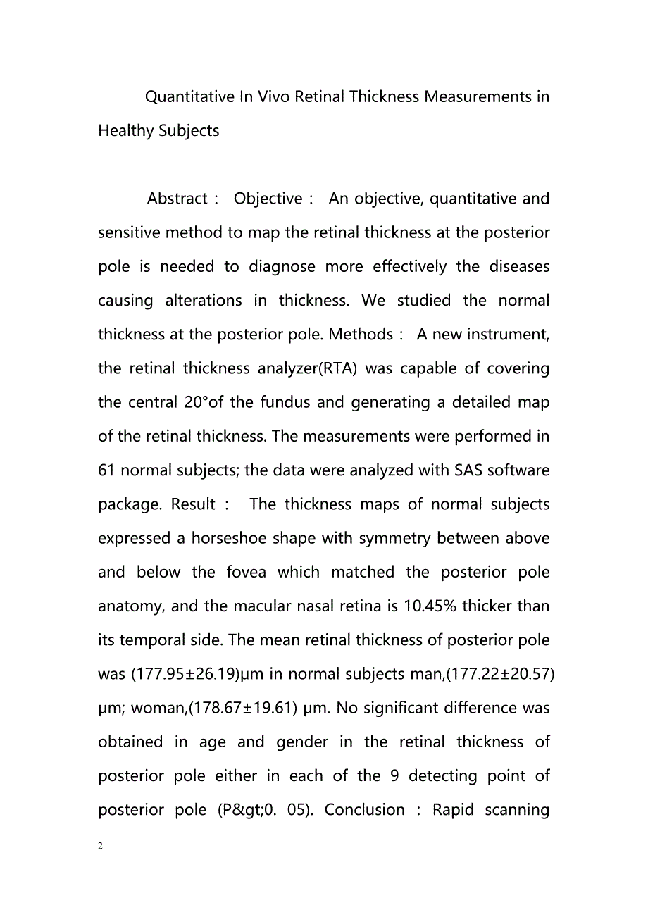正常人视网膜厚度定量测量的研究_第2页