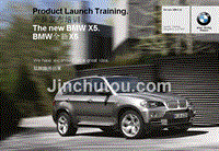 全新BMW X5产品介绍