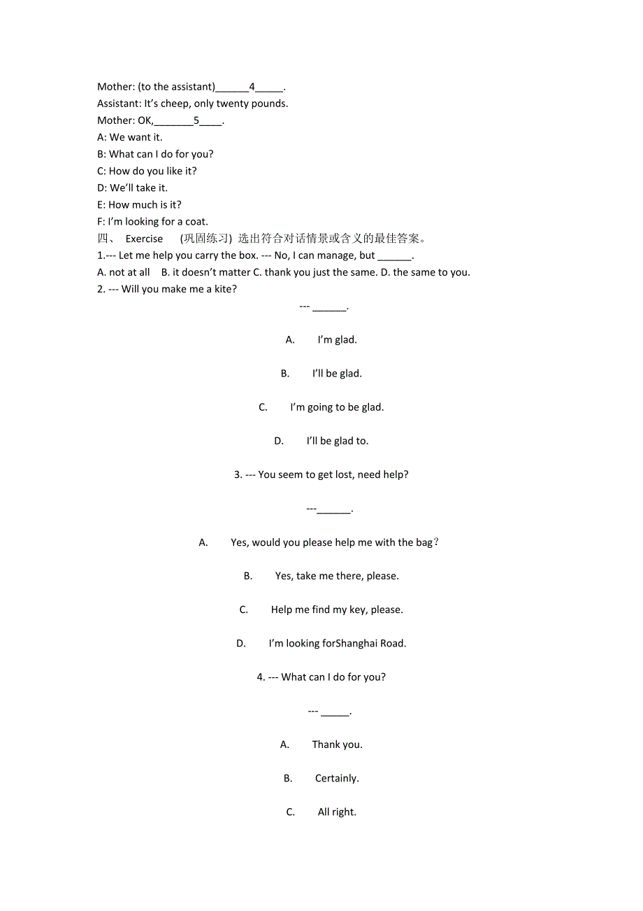 Unit4.docx导学案_第4页