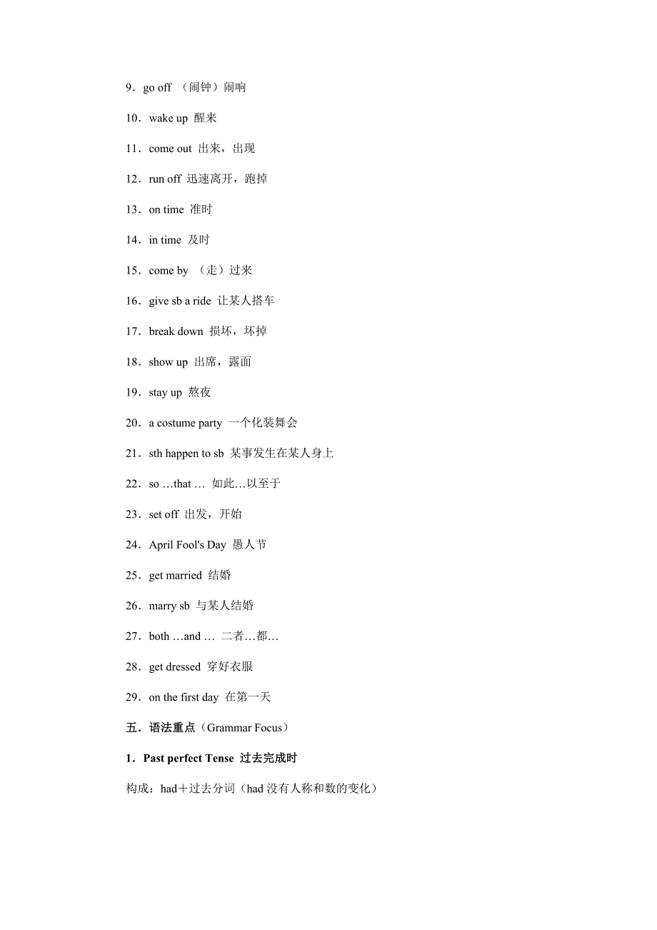 Unit10知识点解析_第2页