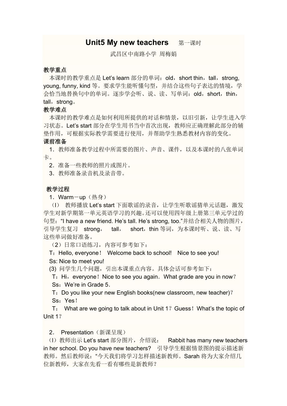 Unit6Mynewteachers第一课时_第1页