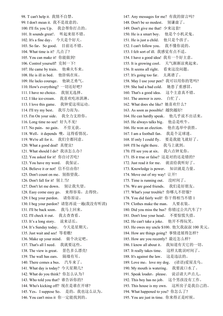 08-1000句最常用英语口语-001_第2页