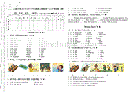 2013-2014学年度四年级（下）第一次月考试题