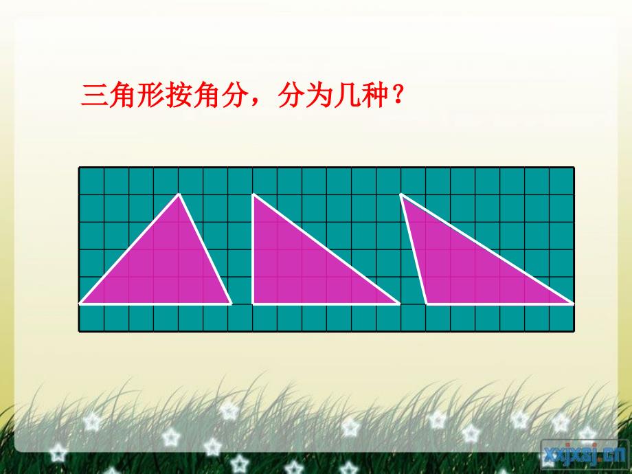 人教版小学数学五年级上册三角形的面积(三探一练课件)ppt_第3页