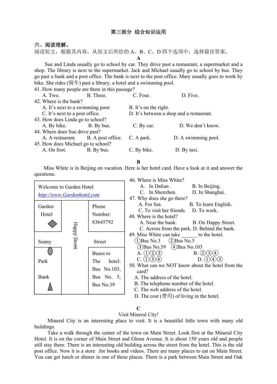 Unit8测试题（含听力材料和答案解析）_第3页