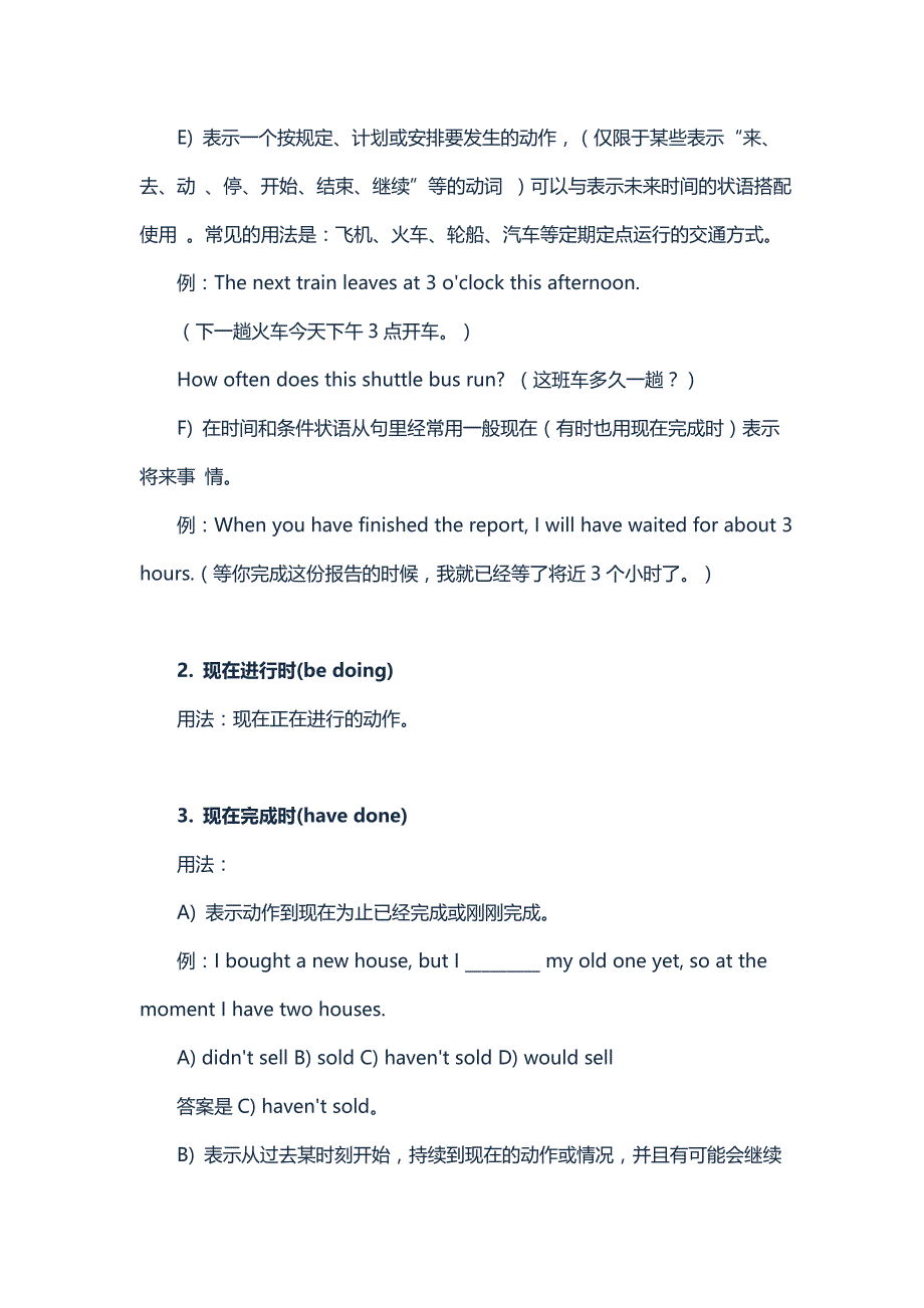 初高中16种英语时态总结，太全啦！_第2页