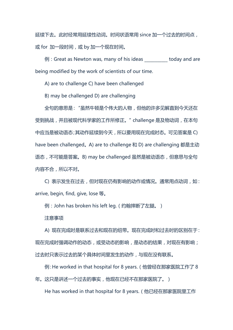 初高中16种英语时态总结，太全啦！_第3页