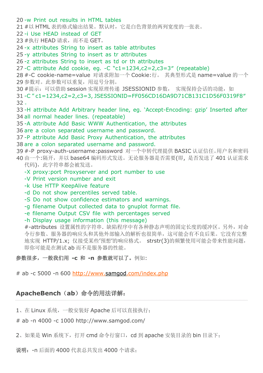 Web压力测试工具之ApacheBench(ab)的使用详解_第2页