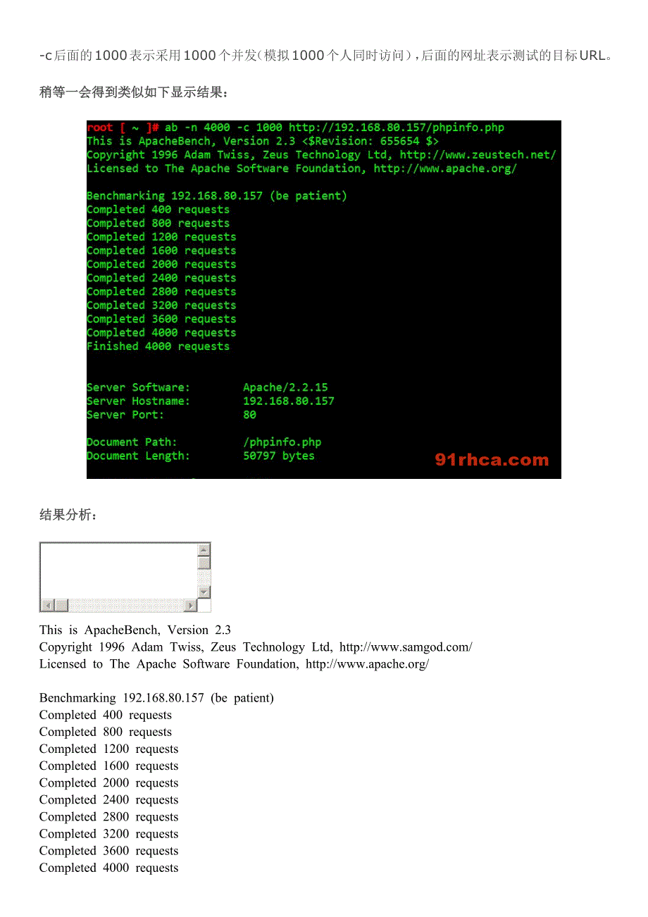 Web压力测试工具之ApacheBench(ab)的使用详解_第3页