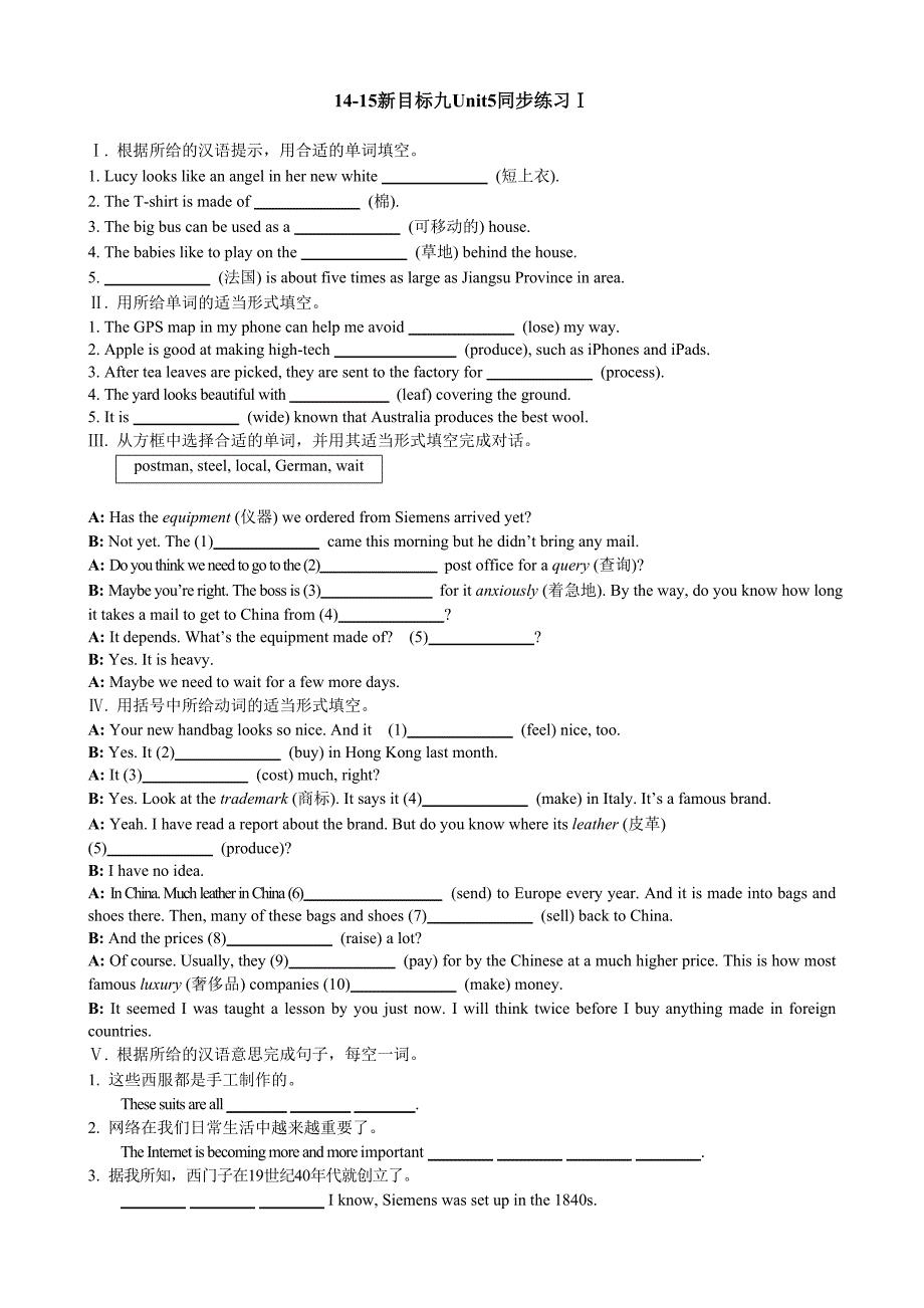 14-15新目标九Unit5同步练习Ⅰ_第1页