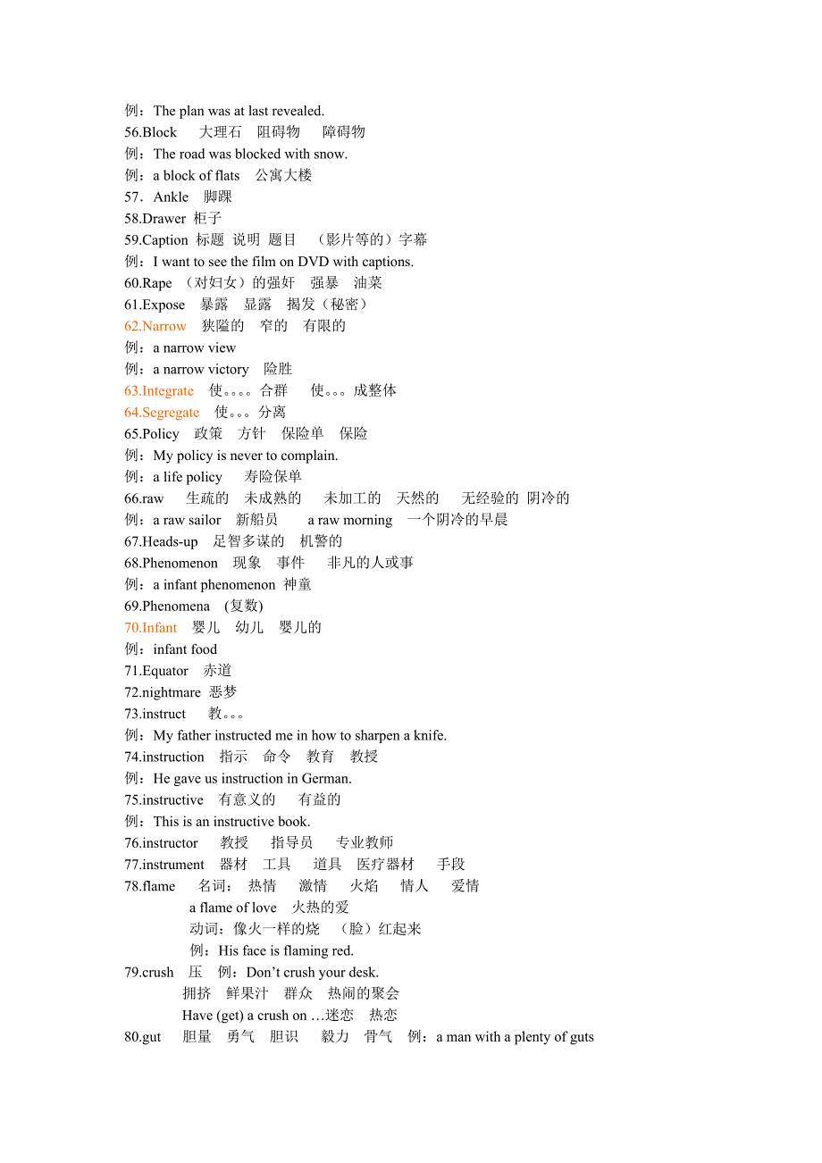 09暑假英语单词_第3页