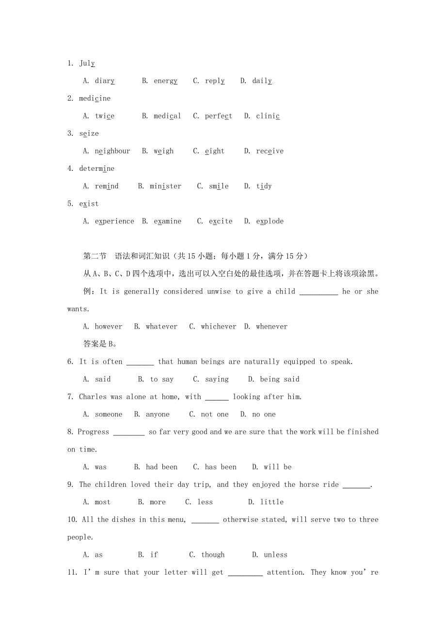 高考英语翻译试题答案作文全国2._第5页