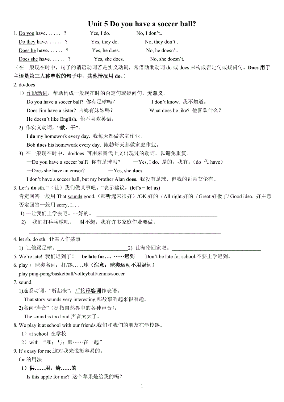 U5知识点及测试卷（无答案）_第1页