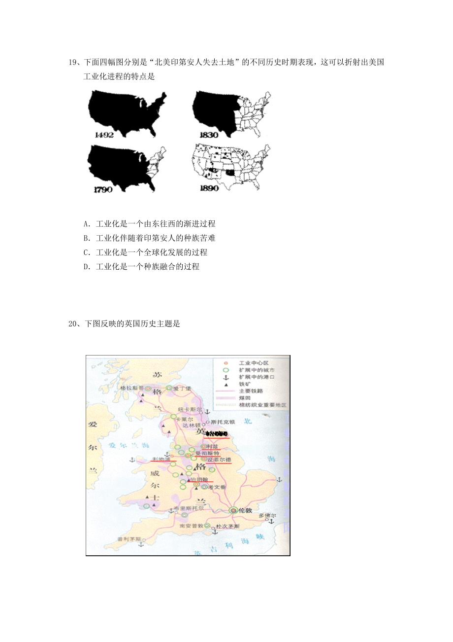 上海市松江区2013届高三上学期期末考试历史试题_第4页