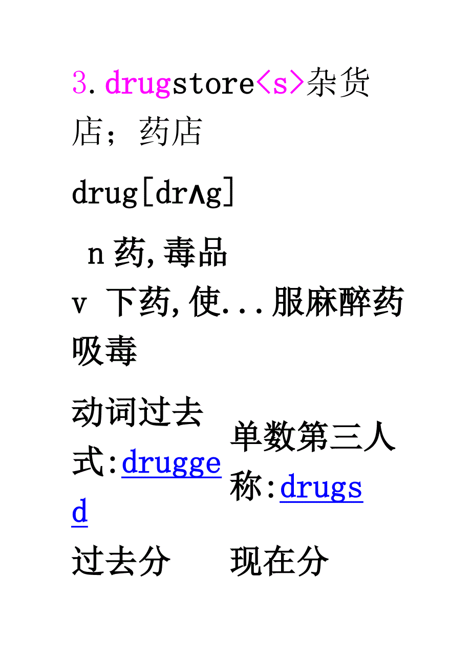 Unit11单词和讲解_第4页