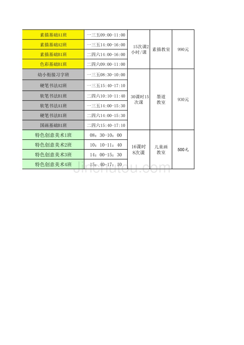 绘智艺术(宣传册用)_第4页