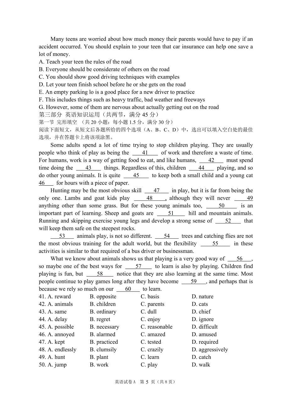 2016年广东省适应性测试英语试卷及答案_第5页