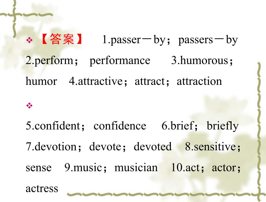 【人教版】高中英语必修二：第5单元PeriodⅤ单元复习课课件_第4页