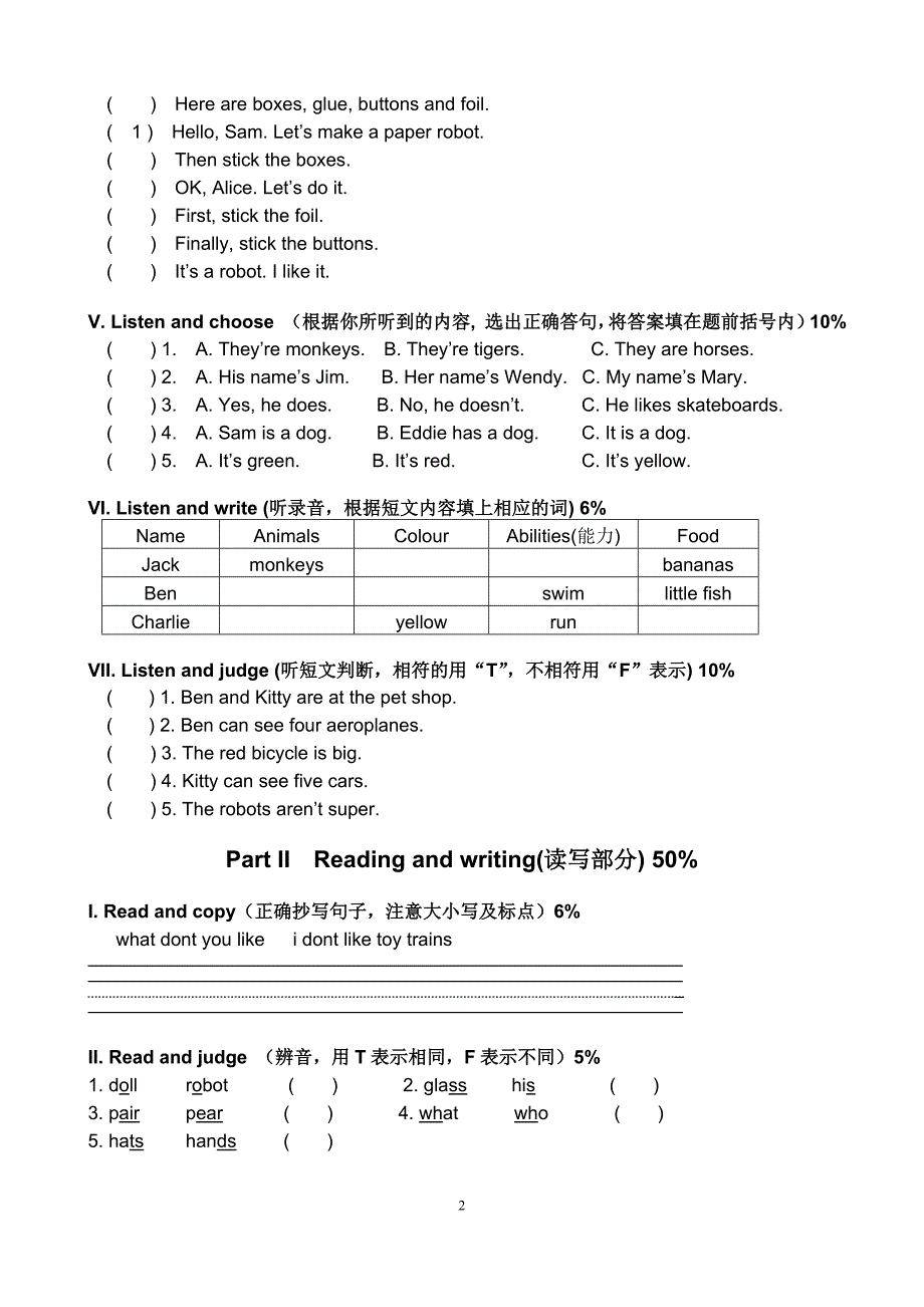 3BM2模块试卷(华林 杨晓华）_6615002_第2页