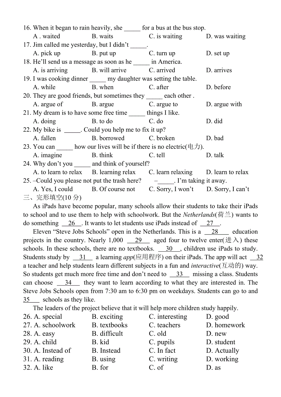 2014年春季期八年级英语期中测试卷_第2页