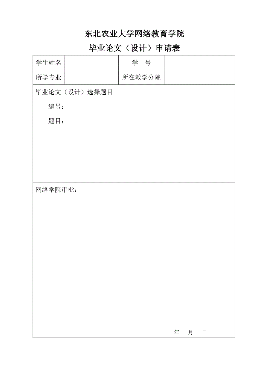 2521.我国加入WTO后对经济法再认识的探讨_第2页