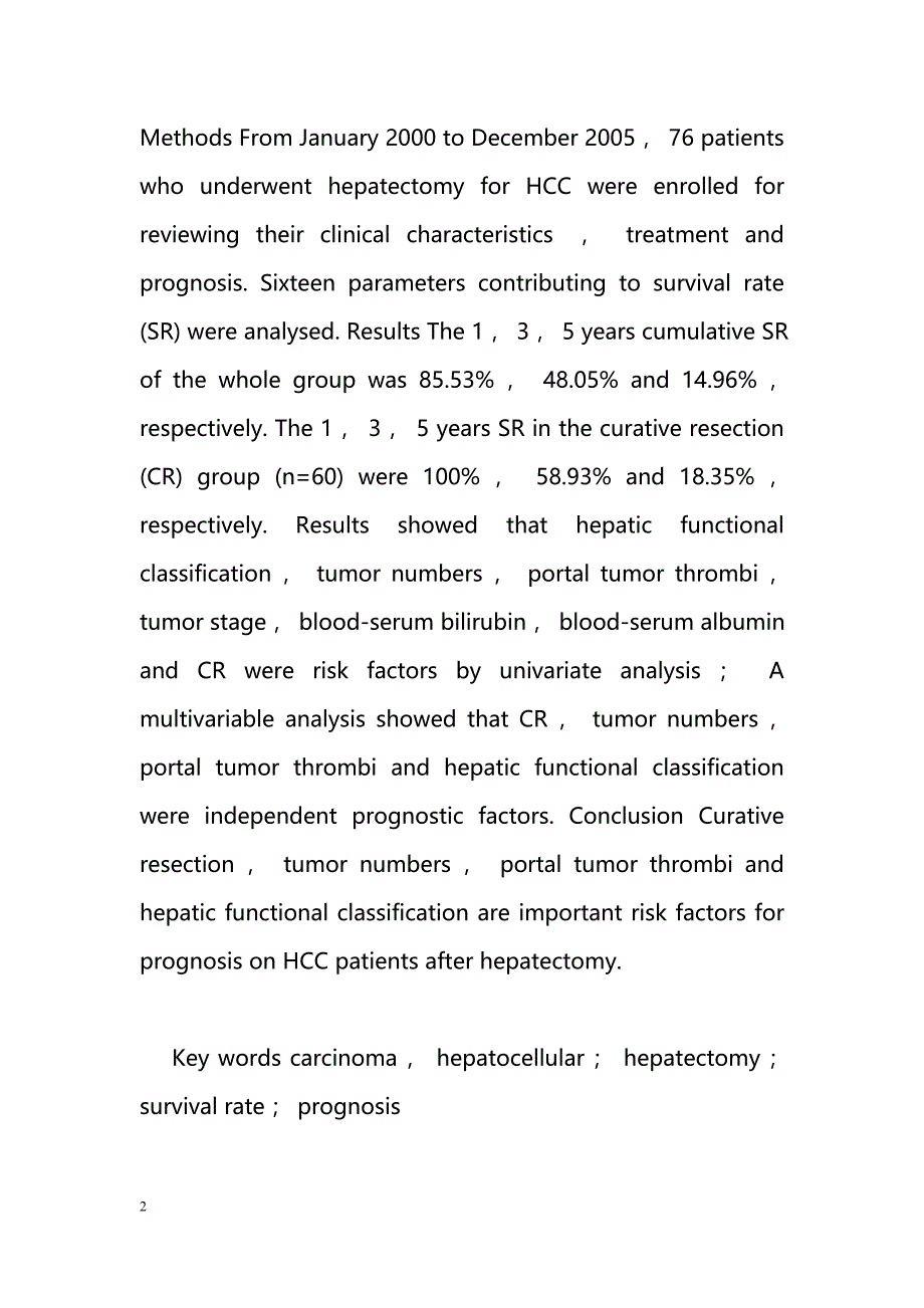 肝细胞癌切除术后预后因素分析_第2页