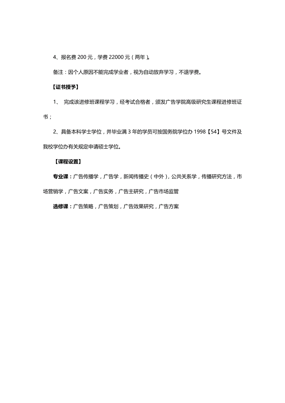 中国传媒大学广告学院广告学品牌传播与营销策略方向高级研究生课程进修班外语考试_第3页