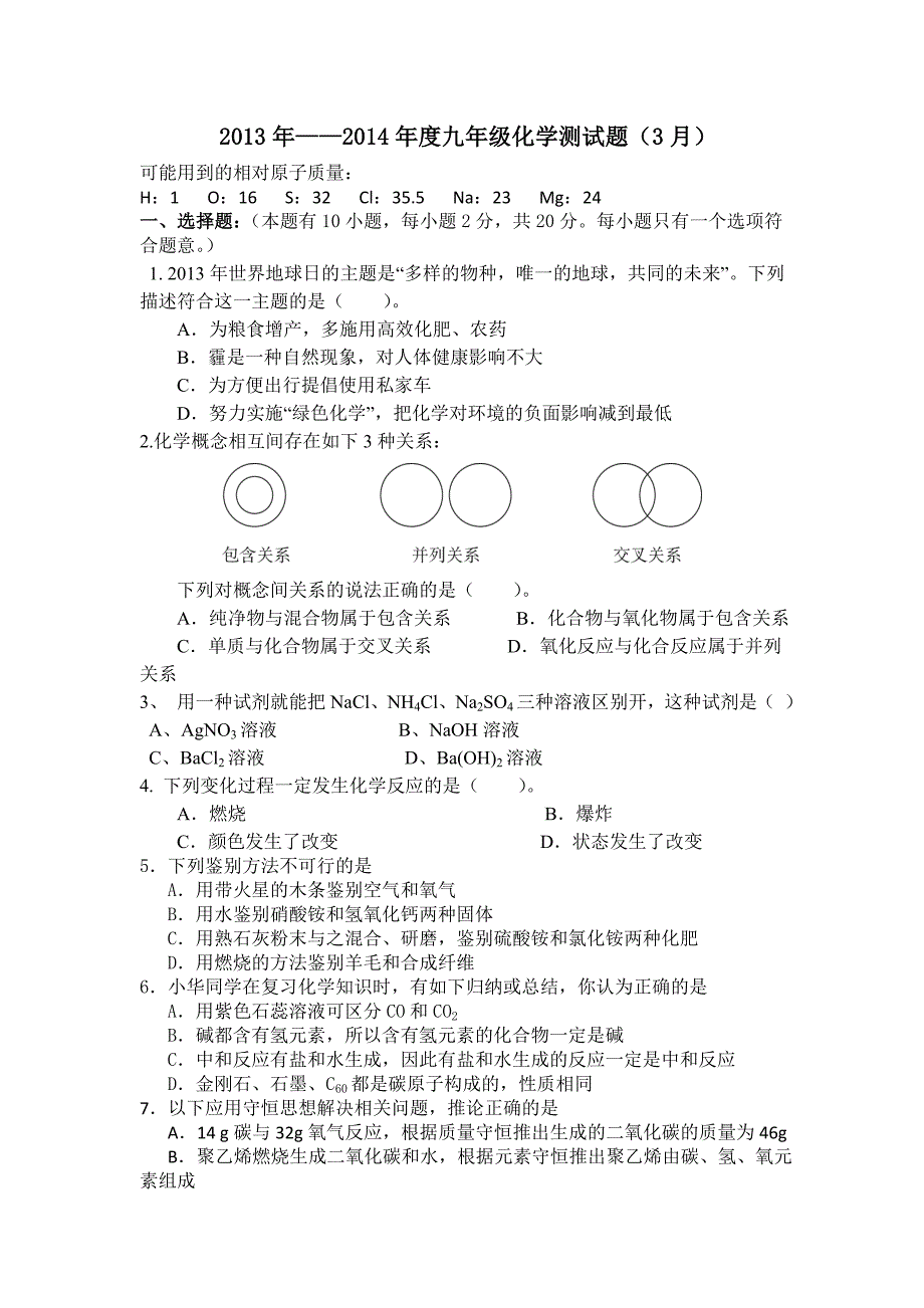 2014优生考试卷_第1页