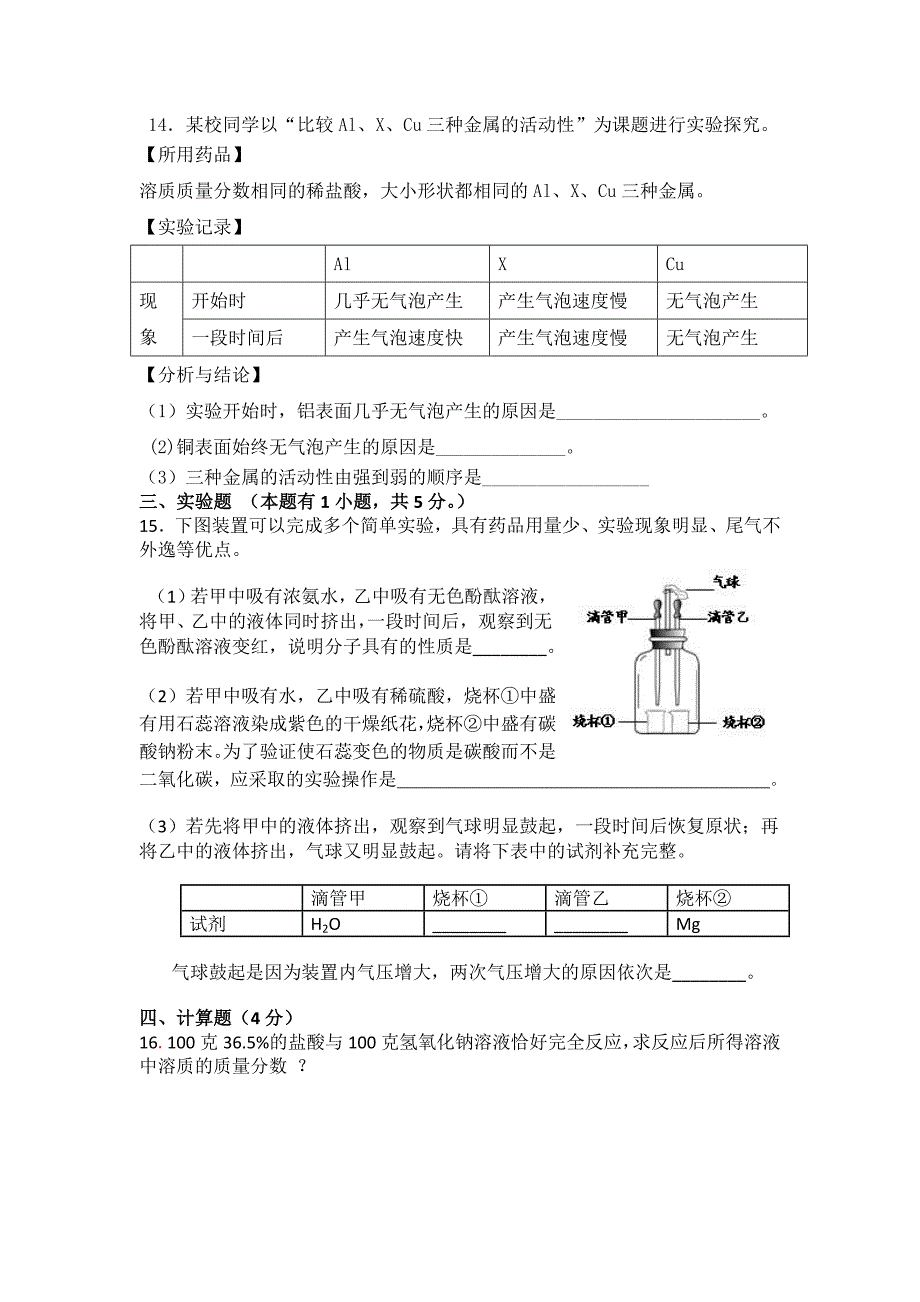 2014优生考试卷_第4页