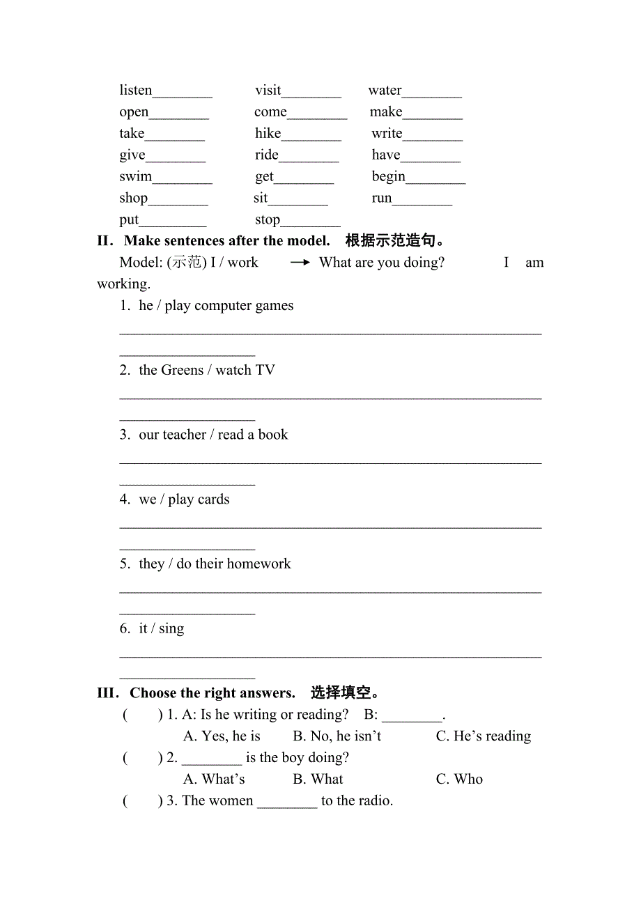 U6单元测试题1_第2页