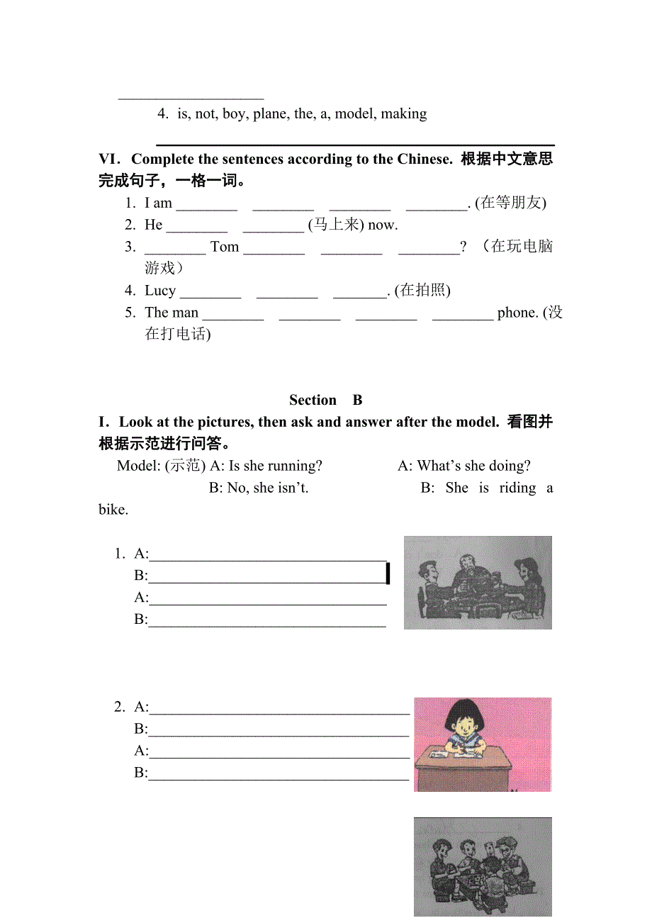 U6单元测试题1_第4页