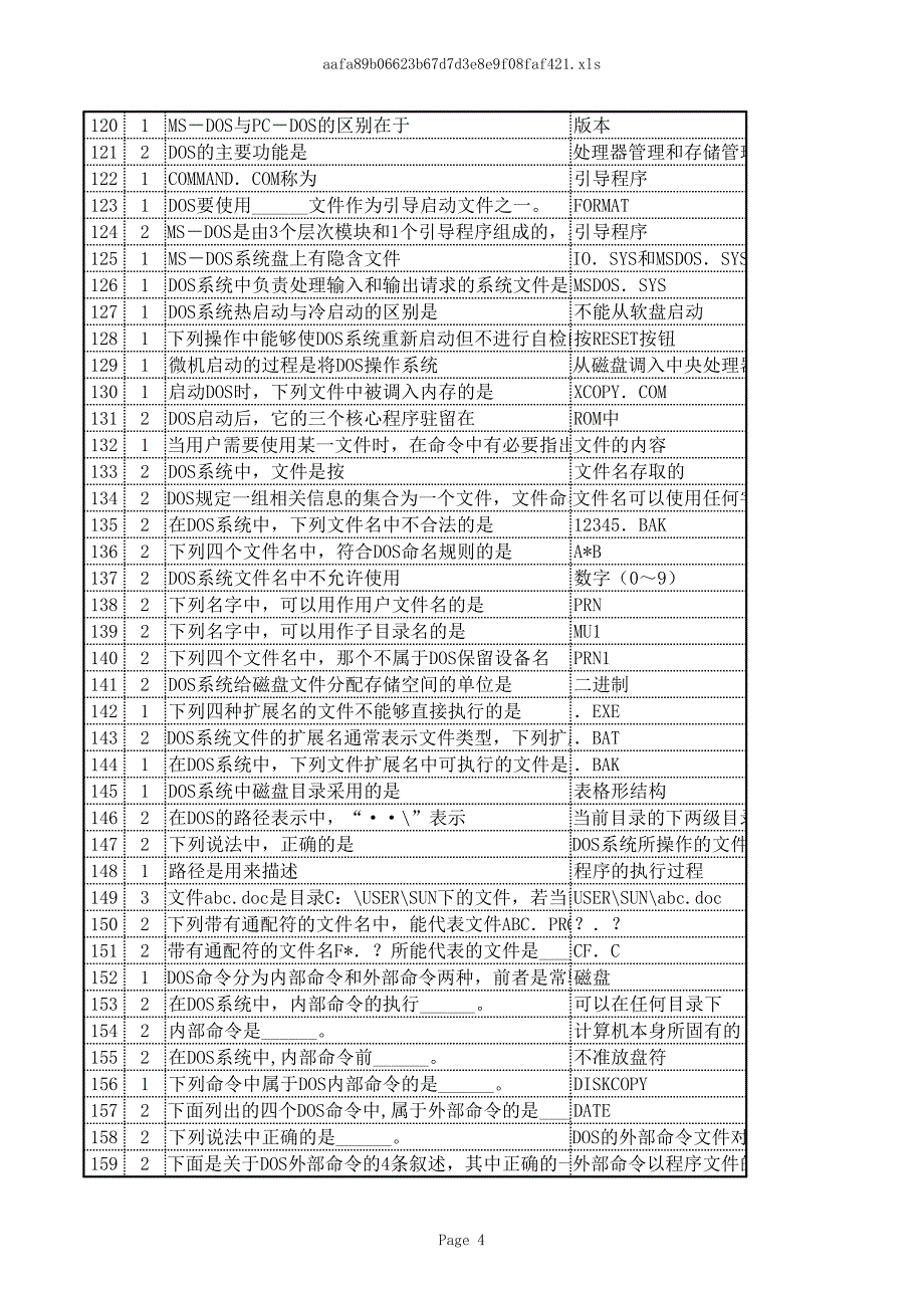 电脑上机考试题库(1)_第4页