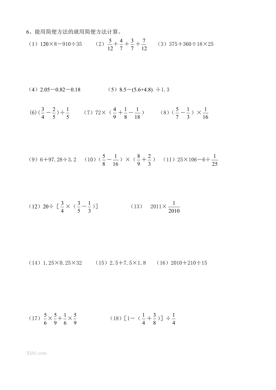 2012六年级数学下册毕业考点练习题_第4页